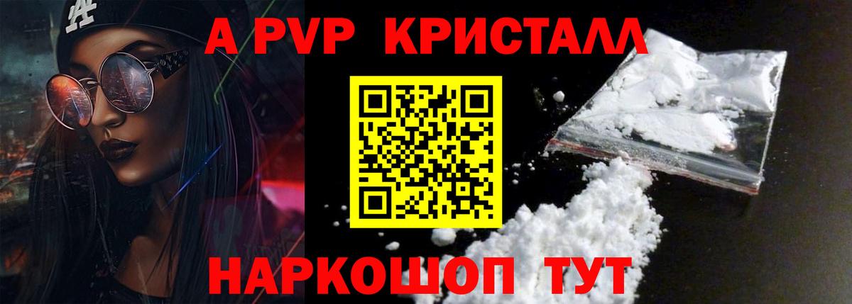 APVP кристаллы  хочу наркоту  Ступино  A-PVP СК КРИС  Вход с VPN  A PVP мука  Alfa_PVP 