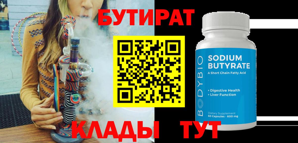 Ступино  БУТИРАТ жидкий экстази  Вход с VPN 