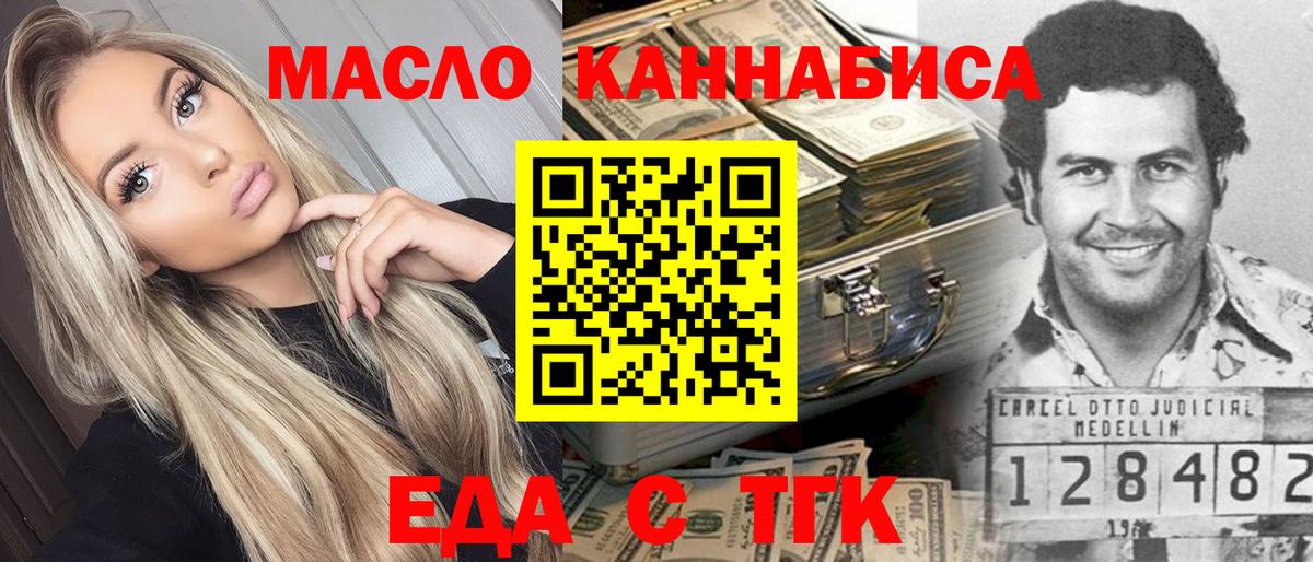 Ступино  Cannafood марихуана  Вход с VPN 