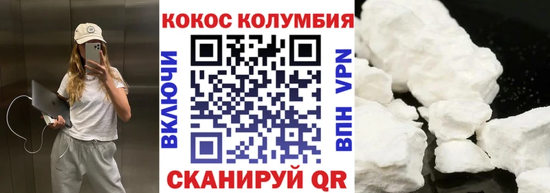 COCAIN Колумбийский  Ступино 