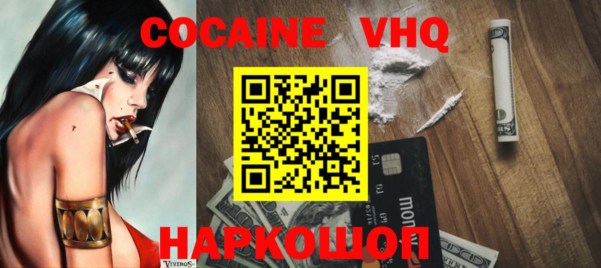 КОКАИН Перу  COCAIN 97%  Вход с VPN  наркота  Ступино 