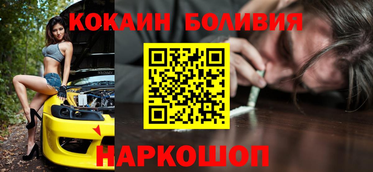 COCAIN FishScale Ступино