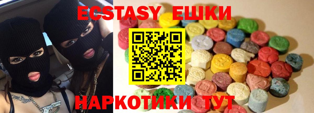 Ступино  Ecstasy  Вход с VPN  Ecstasy диски 