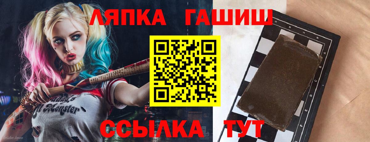 Гашиш  Вход с VPN  Ступино  ГАШ хэш  ГАШИШ VHQ 