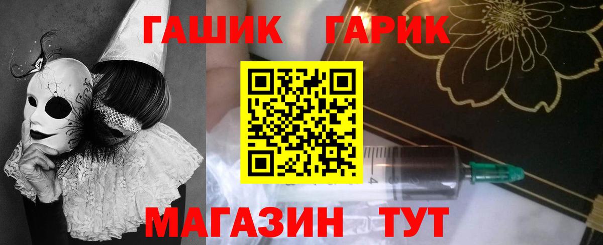 ГАШ Ice-O-Lator Ступино