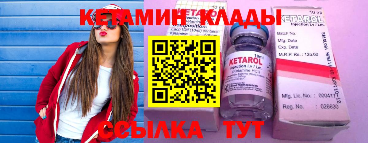 MEGA как войти  КЕТАМИН VHQ  Вход с VPN  Ступино 