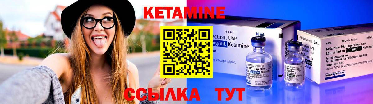 Кетамин ketamine Ступино