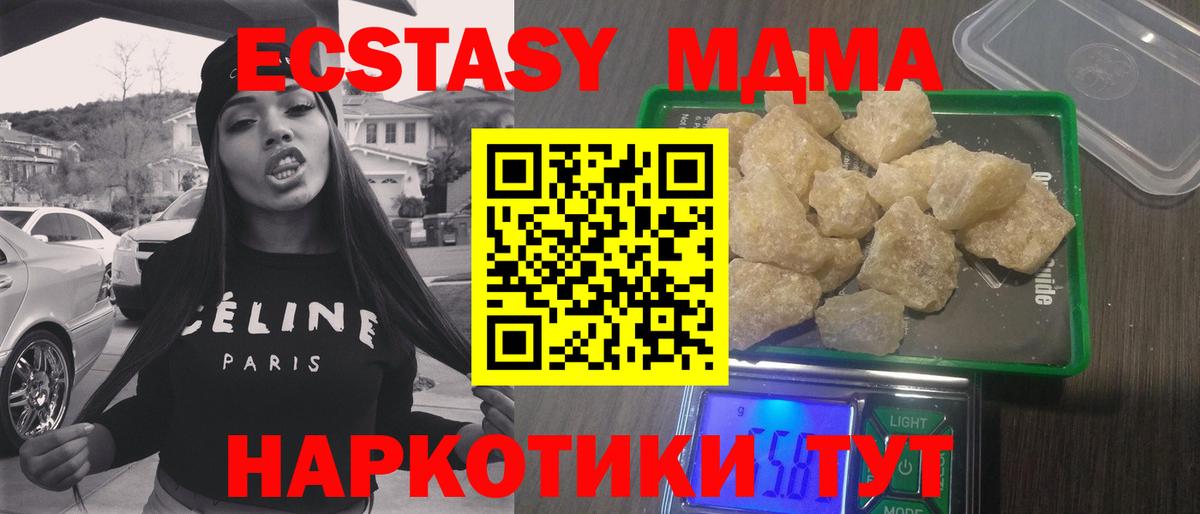 MDMA Molly Ступино