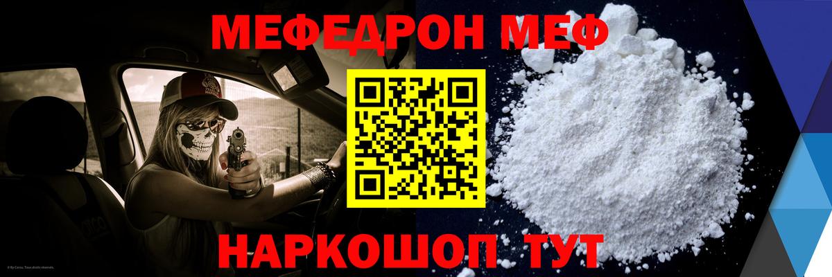Ступино  Мефедрон VHQ  Мефедрон  купить наркоту  Вход с VPN  Мефедрон кристаллы 