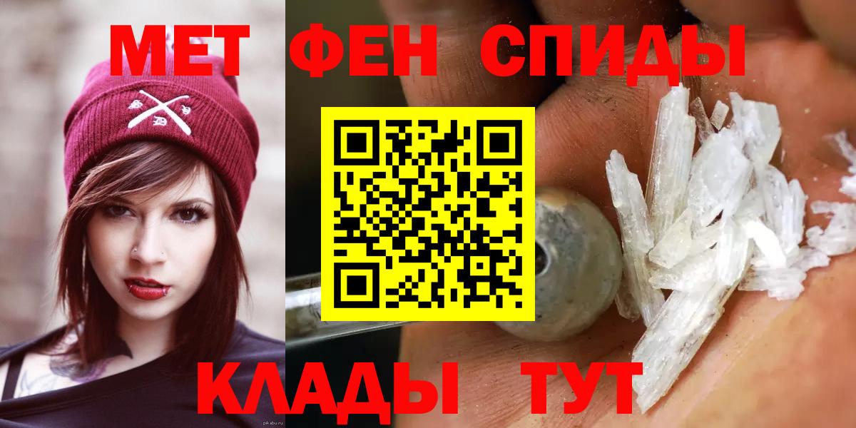Метамфетамин Methamphetamine Ступино