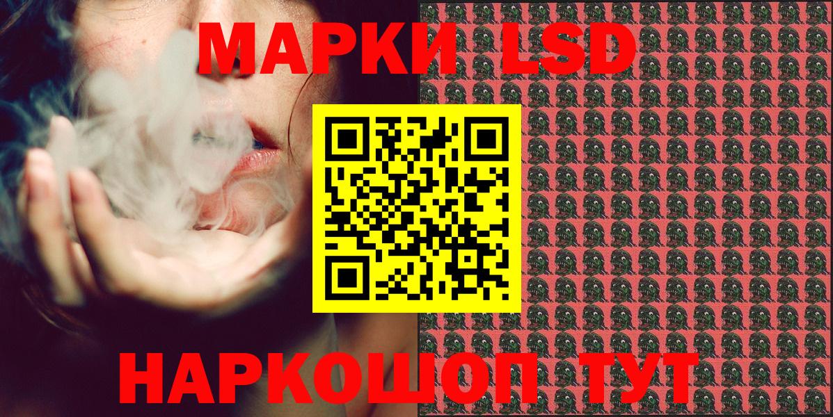 Наркотические марки 1500мкг  Наркотические марки 1500мкг  Ступино  Марки 25I-NBOMe  Вход с VPN 